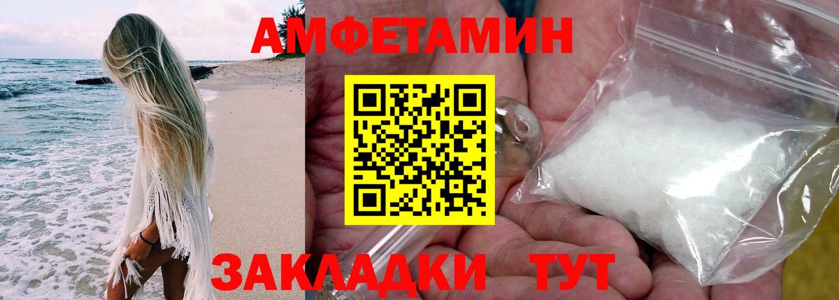 Джанкой  АМФЕТАМИН 97%  Амфетамин  АМФ  Вход с VPN 
