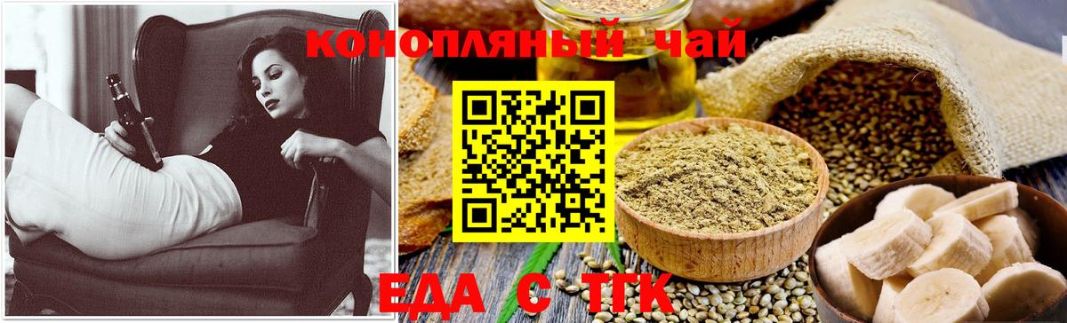 Печенье с ТГК конопля Джанкой