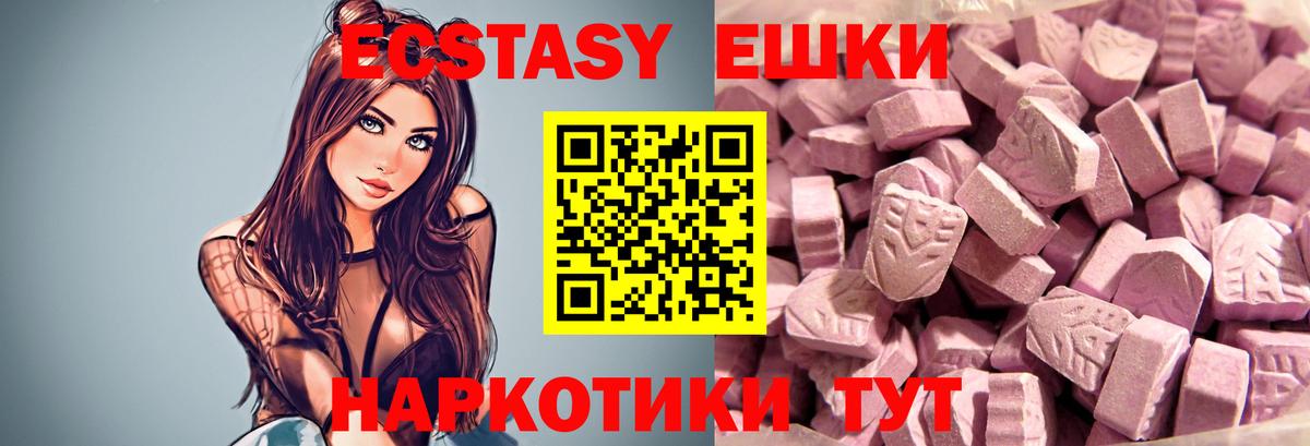 Джанкой  Экстази VHQ  ЭКСТАЗИ  Вход с VPN  Экстази Philipp Plein 