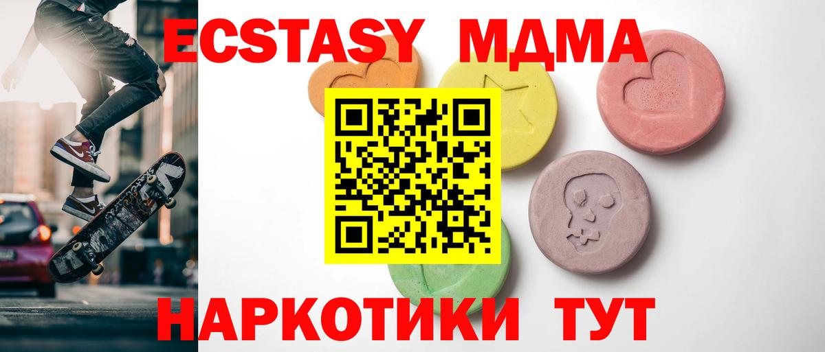 ЭКСТАЗИ таблы Джанкой