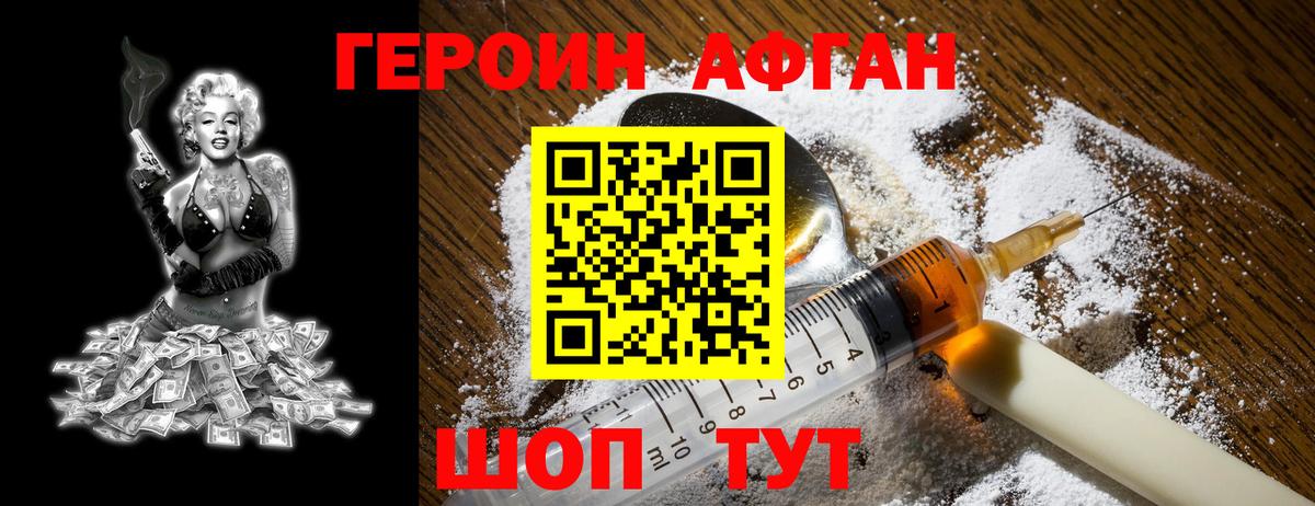 Джанкой  Героин Heroin  Вход с VPN 