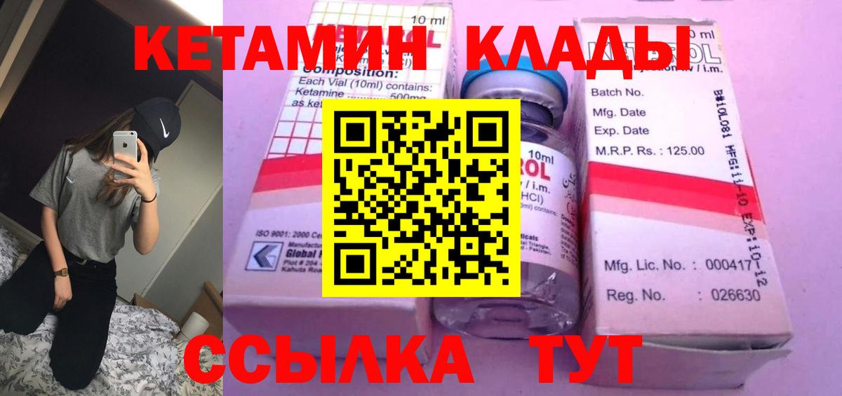 Кетамин ketamine  Вход с VPN  Джанкой 