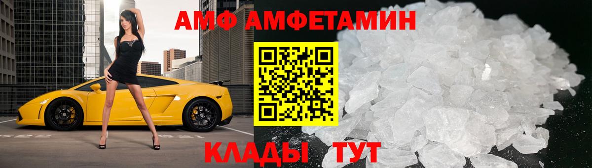 МЕТАМФЕТАМИН Декстрометамфетамин 99.9%  МЕТАМФЕТАМИН Декстрометамфетамин 99.9%  Метамфетамин  Вход с VPN  Джанкой 