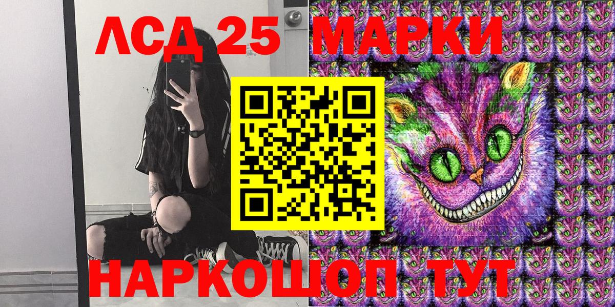 Марки NBOMe 1500мкг  Вход с VPN  Марки 25I-NBOMe  Джанкой 