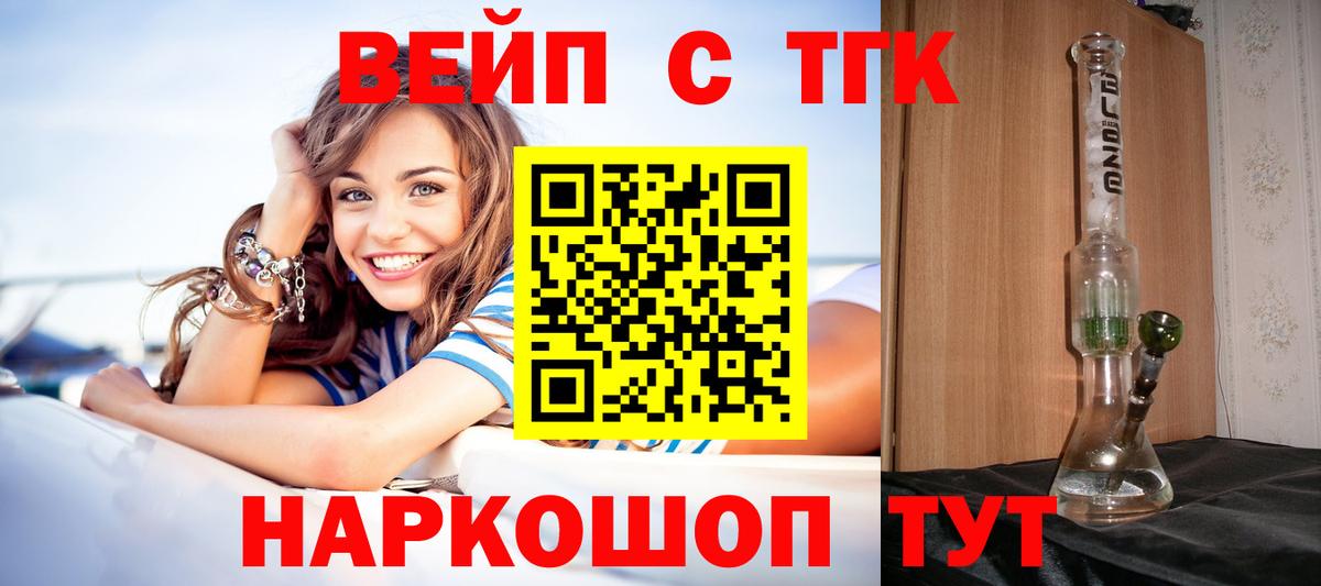 Дистиллят ТГК вейп с тгк Джанкой